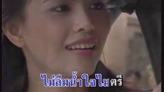 มนต์รักแม่กลอง  - ศรคีรี ศรีประจวบ  [Official MV&Karaoke]