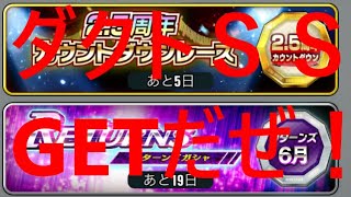 【超速GP】 ウィングダクトSS交換してから、40周年ガシャ！　「表記が違和感・・・」　【＃１０５２】