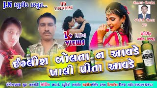 ઈગલીશ બોલતા ના આવડે ખાલી પિતા જ આવડે