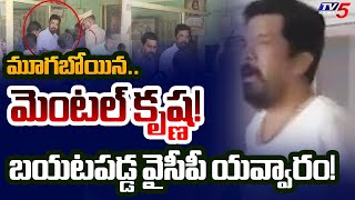 AP Police Present Posani Krishna Murali at Railway Koduru Court | YSRCP | AP News | TV5 News