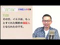 ヘブル書講解16回「完全な大祭司」7 20 28