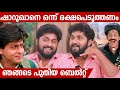 DHYAN SREENIVASAN ABOUT JOMON T JOHN |SHAH RUKH KHAN| 