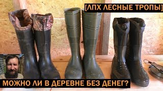 [VLOG_ЛТ#128]: развенчиваем миф о том что в деревне можно жить и без денег