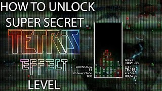 SUPER Secret Tetris Effect Level! Guide \u0026 Gameplay