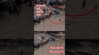 Rajdari- Devdari Accident Moments #shorts