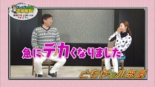 『里崎智也のゴルフ直球勝負！』～ミニコーナー「ともやの小部屋」＃71～