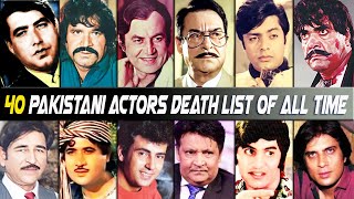 Pakistani Actors Death List Of All Time: 40 Popular Lollywood Actors Who Died Till Now 1950 to 2022.