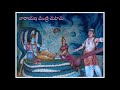 narayana manthra mahima నారాయణ మంత్ర మహిమ telugu stories telugu kathalu