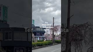 Sky 2024.04.17日本山形縣天童市的天空#7，Tendo Yamagata , Japan 。拍攝地點：天童市倉津川