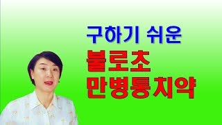 불로초, 만병통치약으로 불리는 이것을 알려드립니다.