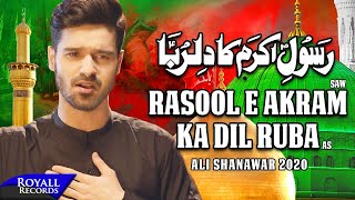 Rasool e Akram Ka Dilruba | Ali Shanawar | 2020 | 1442