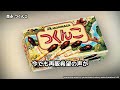 【懐かしい昭和】いつの間にかなくなった昭和のお菓子（80年代前編）懐かしいcmも　キャンレディー、つくんこ、わたぼうし、さかなかな、ドーナッチョ、めだかの兄妹、黒白半分、チョコロン、など