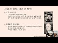 국민의힘 공청회 안전한 설명절을 위한 가족들 모임을 위한 조치 성흥섭 대한진단검사의학회 감염관리이사 이영석 호흡기감염병연구회 총무 이세라 서울시의사회 부회장