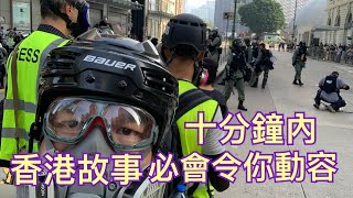 【🇭🇰世界的香港】香港故事 十分鐘內 必會令你動容 感動人心！近百珍貴圖片2022要再起航 請支持 Patreon.com/EdChin 捍衛最後自由