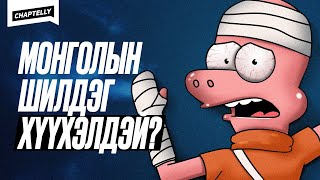 МАЛ ТАЛ тосгонд тавтай морил