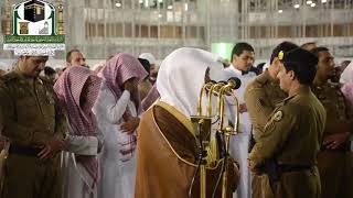 Sheikh Maher Al Muaiqly Crying Recitation in End Of Surah Hashr 07-01-2019