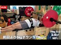 77.5kg 5×5 に変更