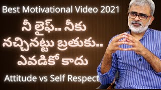 ఇది నీ లైఫ్..  నీకు నచ్చినట్టు బ్రతుకు. | Akella Raghavendra | Telugu Motivational Videos