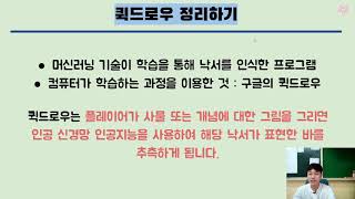 퀵드로우 정리하기