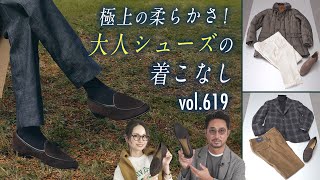 お洒落メンズに今人気の靴は？足元で抜け感を作るスタイルのコツ！| B.R. Fashion College Lesson.619 BAUDOIN & LANGE×阪急メンズ東京