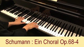 R.Schumann: Ein Choral Op.68 No.4 (Album für die Jugend)　シューマン：コラール (ユーゲントアルバム 第4番)