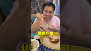 我们北方的早茶不输给南方早茶吧？#shorts#美食#南北差异