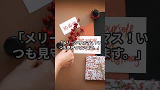 【意味が分かると怖い話】クリスマスの贈り物