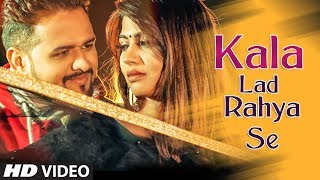 Kala Lad Rahya Se New Haryanvi Song 2020 Mohit Sharma, Anu Kadyan Ft. Mandeep Rana, Sonika Singh