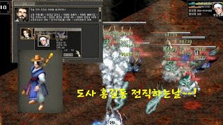 도사 홍길동!  전직 했습니다!  바로 고탕령 가자!  [거상