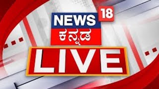 KANNADA LIVE NEWS | CM Siddaramaiah | Karnataka Budget Session | Yatnal | Congress vs BJP