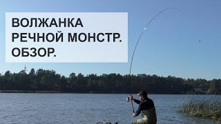 Волжанка Речной Монстр 3,9 м. 150+ Обзор.