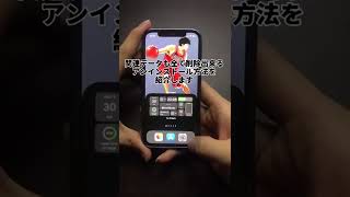 iPhone正しいアプリのアンインストール方法💚iphone 💚豆知識 💚TikTok教室 💚アンインストール