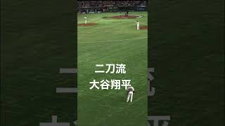 【大谷翔平】二刀流大谷翔平！164キロでました😍凄すぎる！珍しくヒットを打たれました #侍ジャパン #ダルビッシュ有 #村上宗隆 #大谷翔平 #牧秀悟 #佐々木朗希 #伊藤大海 #岡本和真