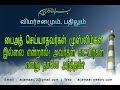 பைஅத் செய்யாதவர்கள் முஸ்லிம்கள் இல்லை என்றால் அவர்கள் காஃபிர்கள் என்று தானே அர்த்தம்