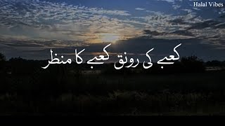 Kabe Ki Ronaq | (Slowed+Reverb) | Ghulam Mustafa Qadri | Halal Vibes