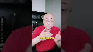 为什么有人补仓总是补死！带你解锁正确的补仓姿势！#股票 #投资  #补仓  #交易