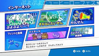 ぷよぷよニューヒーローフェスティバル（父k202視点）