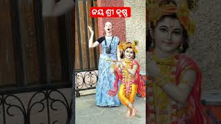 ଜୟ ଶ୍ରୀ କୃଷ୍ଣ ପ୍ରେମରେ ବିଦେଶୀନୀ ଭକତ #**#short veral