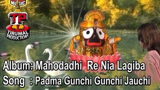 Padma Gunchi Gunchi Jauchi_Mahodadhi Re Nia Lagiba_ New Oriya Bhajan Album [Full Song][HD][Oriya]