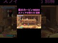 【星のカービィwiidx】レーズンルインズ ステージ4の1つ目のエナジースフィアをニードルで取る