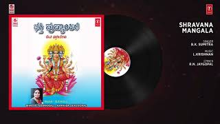 Shravana Mangala Song | Mangala Gowri Song | B K Sumitra | Kannada Devotional Songs