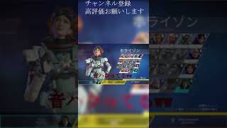 【APEX】熱狂的なファンが増える瞬間！！　　#shorts