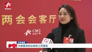 湖南-长沙新闻（20250110）| 长沙市第十六届人民代表大会第五次会议依法补选罗缵吉为市人大主任