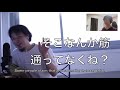 【ヴィーガン】ヴィーガンのひろゆきの嫌いな点 roasting a japanese anti vegan entrepreneur