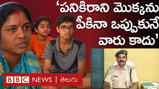 FRO SrinivasaRao Family: ‘మొక్కల్ని పీకే వాళ్లకు ఆక్సిజన్ పీల్చే హక్కుండదని చెప్పేవారు’ | BBC Telugu