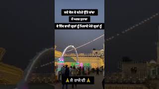 ❤️❤️🙏🙏ਕਦੇ ਬੋਲ ਵੇ ਬਨੇਰੇ ਉਤੇ ਕਾਵਾ 🙏🙏🙏❤️❤️