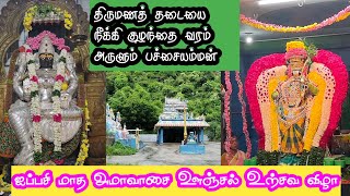 குழந்தை வரம் அருளும் பச்சையம்மன்  ❘ அமாவாசை ஊஞ்சல் தாலாட்டு ❘ Vedal pachaiyamman ❘ Jaihind tamil96