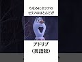 ディズニー ディズニートリビア ディズニーランド disney アナと雪の女王 ディズニープリンセス