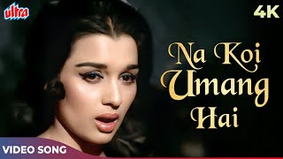 Meri Zindagi Hai Kya Ek Kati Patang Hai Full Song | Lata Mangeshkar | Rajesh Khanna, Asha Parekh