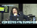 2021.02.05 김어준의 다스뵈이다 윤건영 의원 예능신 강림 하이라이트